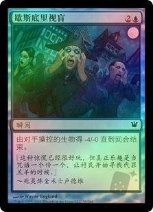 Hysterical Blindness