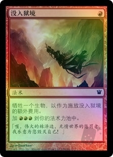 Infernal Plunge