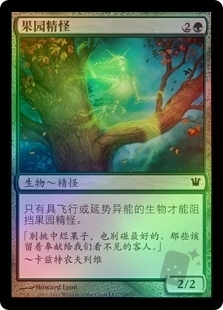 Orchard Spirit