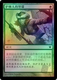 Ranger's Guile