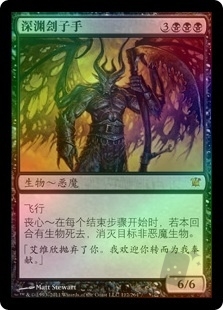 Reaper from the Abyss