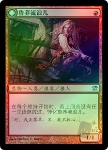 Reckless Waif // Merciless Predator
