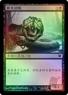 Rotting Fensnake