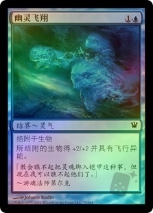 Spectral Flight