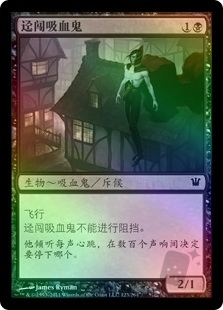Vampire Interloper