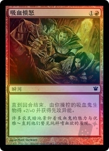 Vampiric Fury
