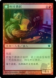 Village Ironsmith // Ironfang