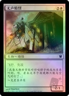 Voiceless Spirit