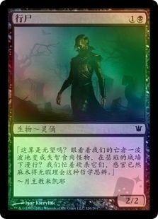 Walking Corpse