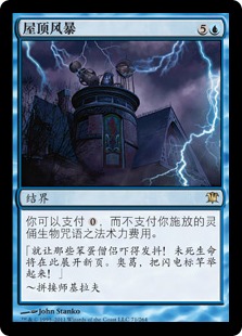 Rooftop Storm