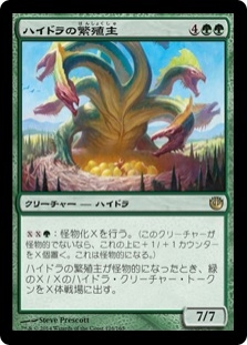 Hydra Broodmaster