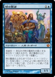 Sage of Hours