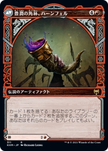 Birgi, God of Storytelling // Harnfel, Horn of Bounty