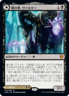 Valki, God of Lies // Tibalt, Cosmic Impostor