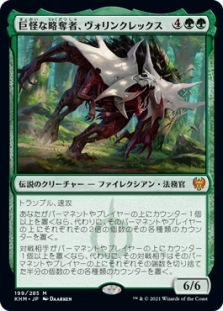 Vorinclex, Monstrous Raider