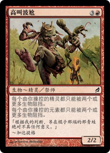 高叫波尬