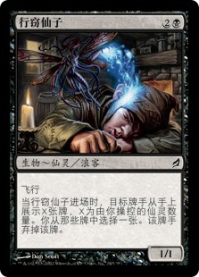 行窃仙子