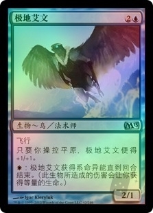 Arctic Aven