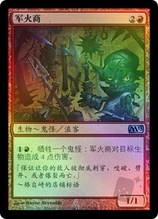 Arms Dealer