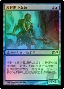 Augur of Bolas