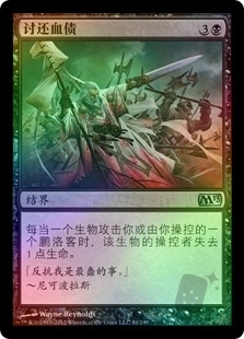 Blood Reckoning