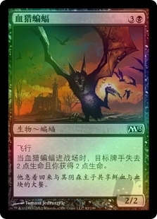 Bloodhunter Bat