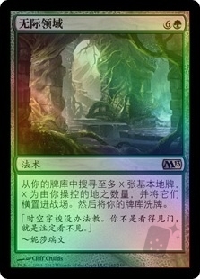 Boundless Realms
