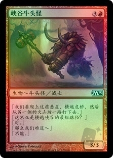 Canyon Minotaur