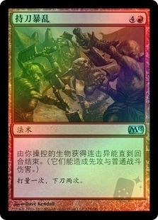 Cleaver Riot