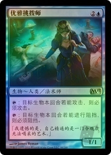 Courtly Provocateur
