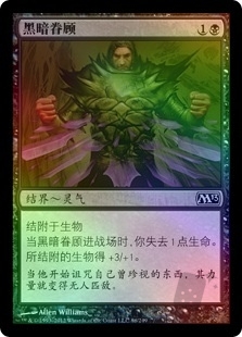 Dark Favor