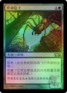 Deadly Recluse
