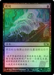 Disentomb
