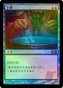 Divination