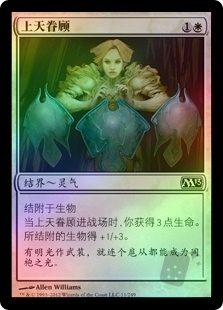 Divine Favor