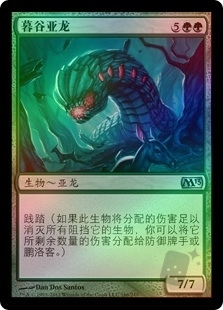 Duskdale Wurm