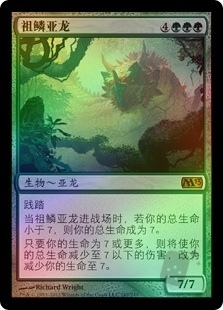 Elderscale Wurm