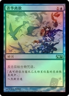 Essence Scatter