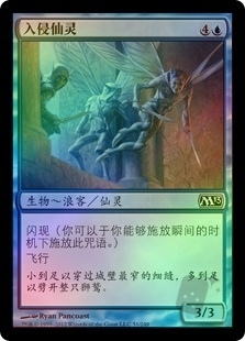 Faerie Invaders
