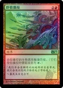 Fervor