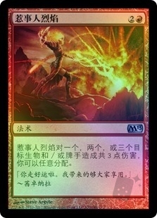 Flames of the Firebrand