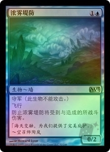 Fog Bank