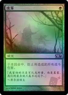 Fog