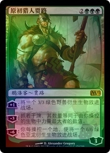 Garruk, Primal Hunter