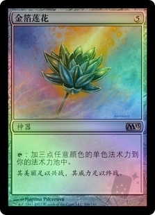Gilded Lotus