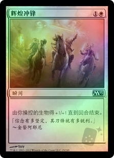 Glorious Charge