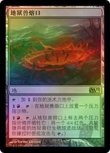 Hellion Crucible