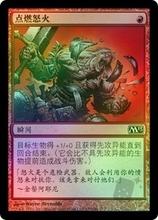 Kindled Fury