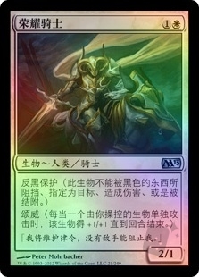 Knight of Glory
