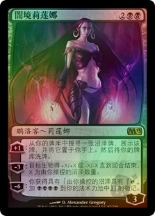 Liliana of the Dark Realms